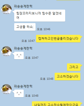 [배틀그라운드] KSV팀 벤츠가 현재 욕먹고 있는 이유 + 그 결과.jpg | 인스티즈