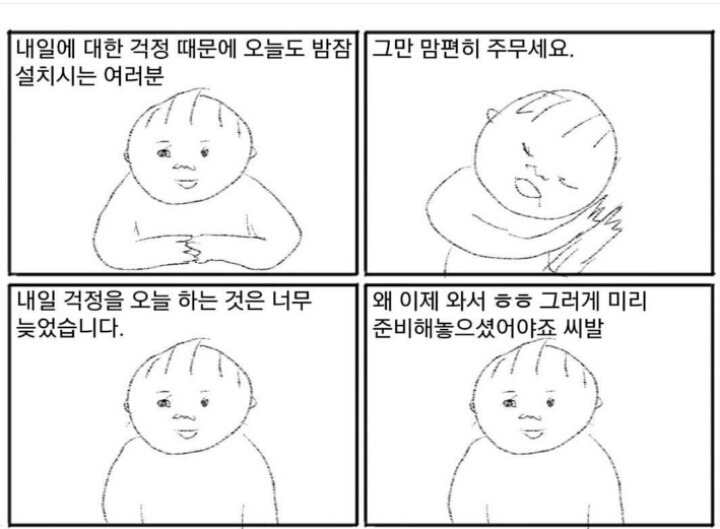 잠깐 앉아 쉬어가라고 있는 벤치에 너무 오래 앉아있는 것이다 | 인스티즈