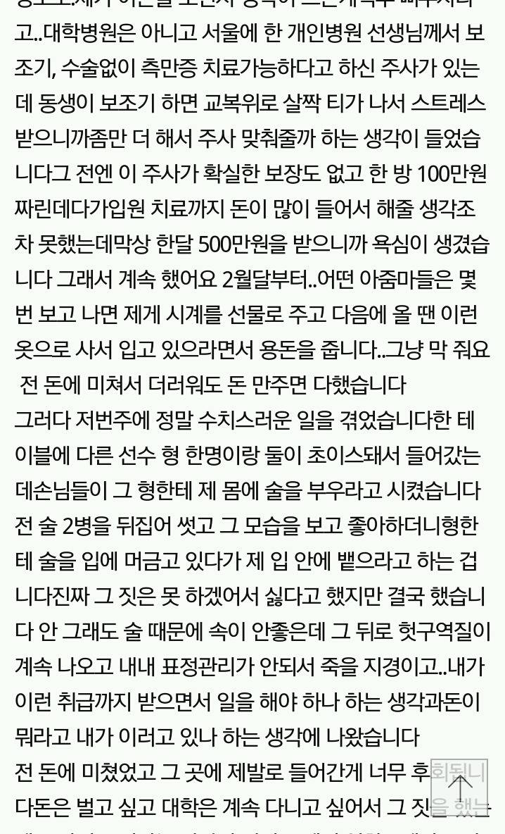 20대 남자 화류계 일 후회됩니다 | 인스티즈