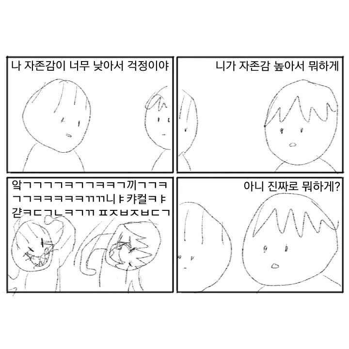 잠깐 앉아 쉬어가라고 있는 벤치에 너무 오래 앉아있는 것이다 | 인스티즈