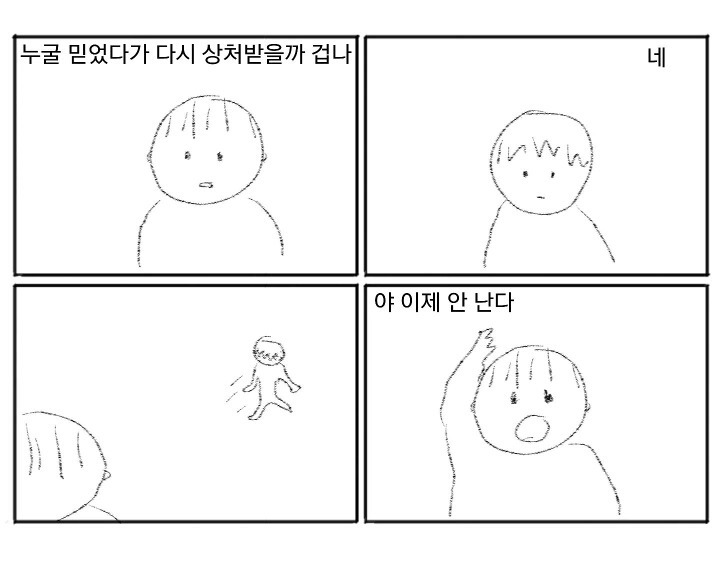 잠깐 앉아 쉬어가라고 있는 벤치에 너무 오래 앉아있는 것이다 | 인스티즈