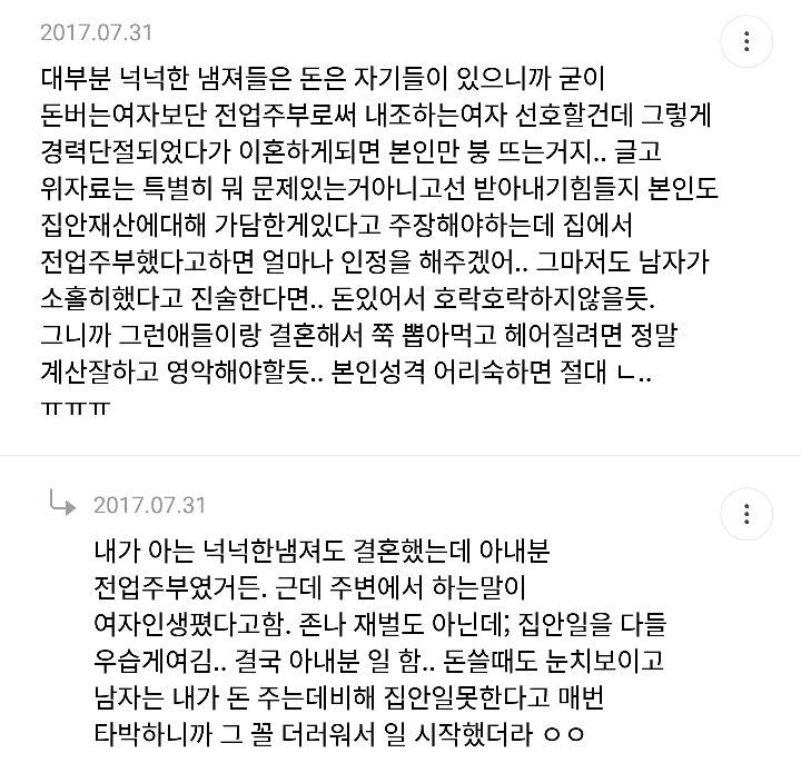  자개에 올라온 취집 핫플 | 인스티즈