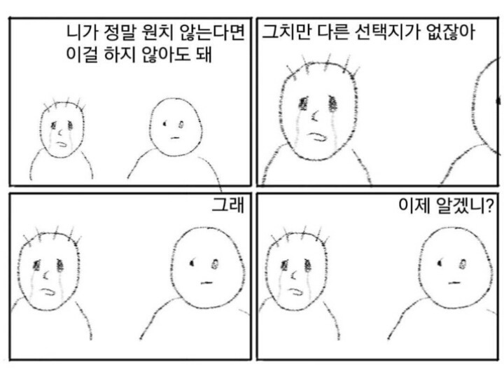 잠깐 앉아 쉬어가라고 있는 벤치에 너무 오래 앉아있는 것이다 | 인스티즈