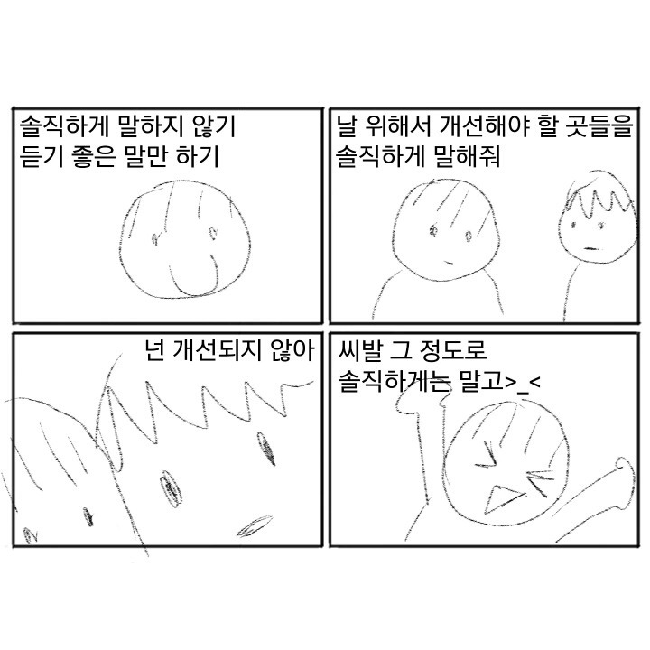 잠깐 앉아 쉬어가라고 있는 벤치에 너무 오래 앉아있는 것이다 | 인스티즈