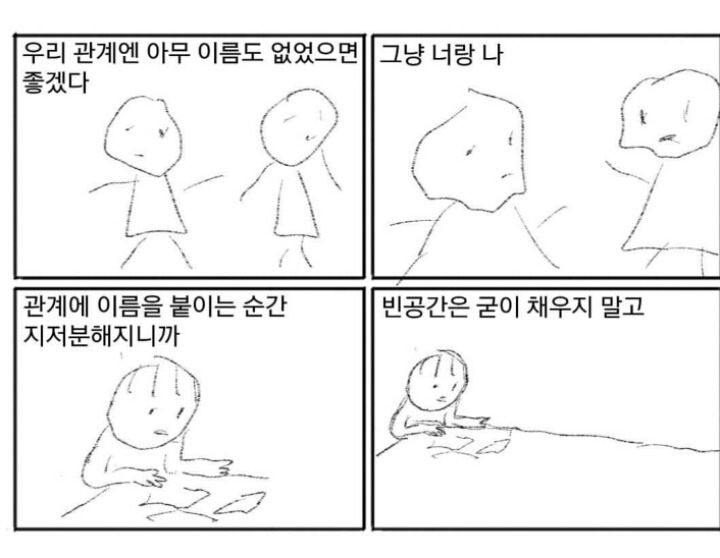 잠깐 앉아 쉬어가라고 있는 벤치에 너무 오래 앉아있는 것이다 | 인스티즈