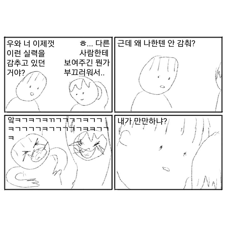 잠깐 앉아 쉬어가라고 있는 벤치에 너무 오래 앉아있는 것이다 | 인스티즈