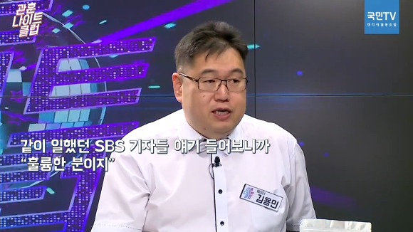 후배들이 존경하지만 같이 일하고 싶지는 않은 SBS기자 이야기.jpg | 인스티즈