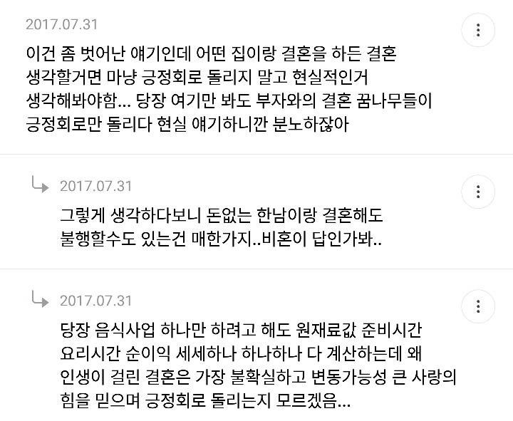  자개에 올라온 취집 핫플 | 인스티즈