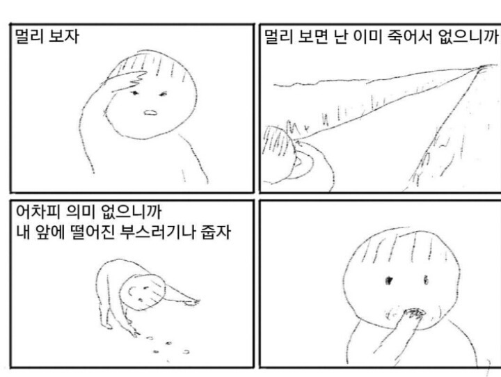 잠깐 앉아 쉬어가라고 있는 벤치에 너무 오래 앉아있는 것이다 | 인스티즈