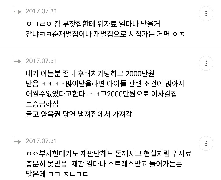  자개에 올라온 취집 핫플 | 인스티즈