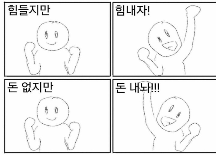 잠깐 앉아 쉬어가라고 있는 벤치에 너무 오래 앉아있는 것이다 | 인스티즈