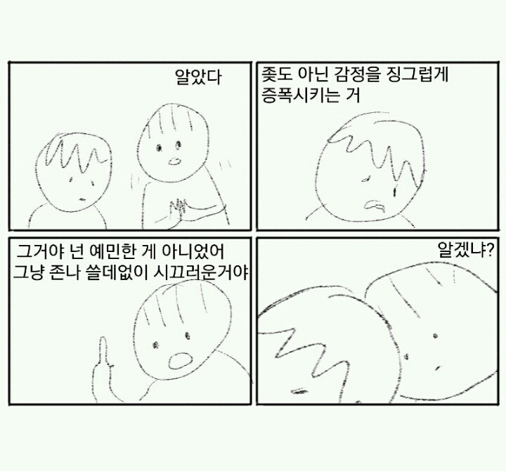 잠깐 앉아 쉬어가라고 있는 벤치에 너무 오래 앉아있는 것이다 | 인스티즈