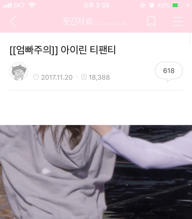 임종만 패지말고 안락사나 똥탁도 같이 패야하는 이유 | 인스티즈