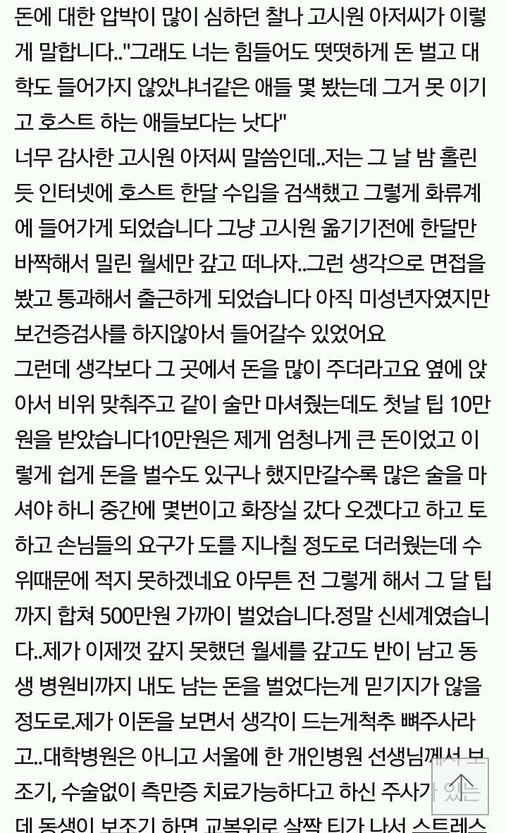 20대 남자 화류계 일 후회됩니다 | 인스티즈