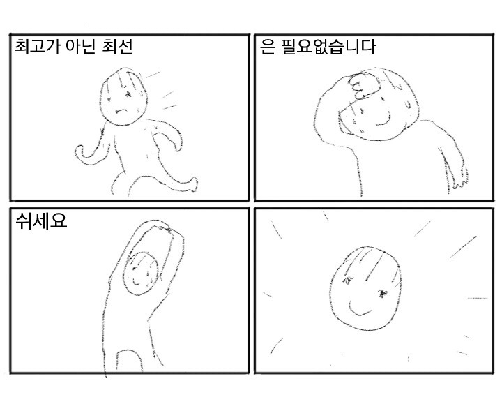 잠깐 앉아 쉬어가라고 있는 벤치에 너무 오래 앉아있는 것이다 | 인스티즈