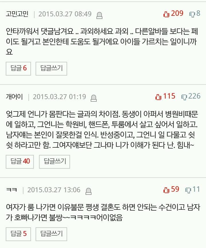 20대 남자 화류계 일 후회됩니다 | 인스티즈