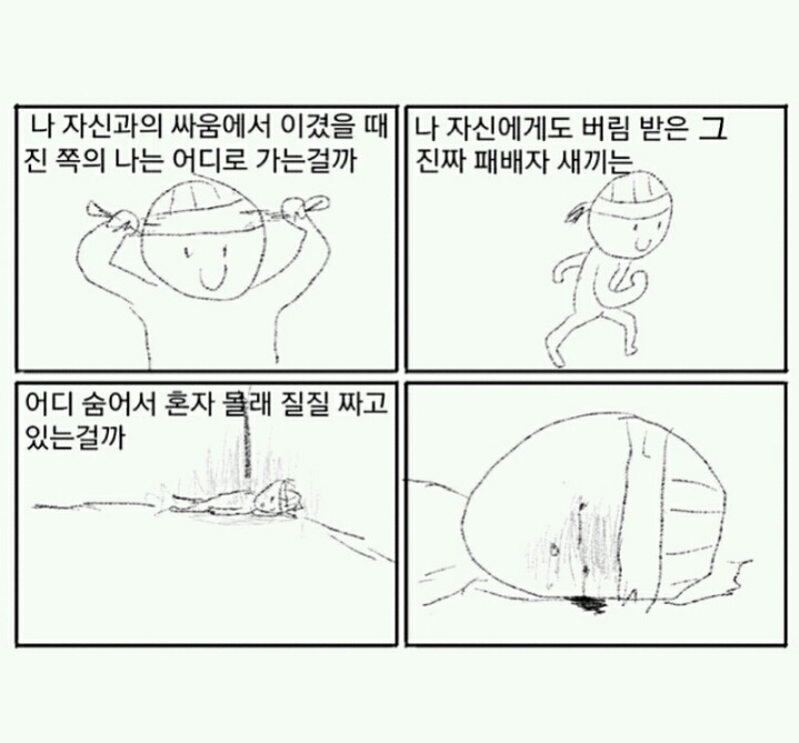 잠깐 앉아 쉬어가라고 있는 벤치에 너무 오래 앉아있는 것이다 | 인스티즈