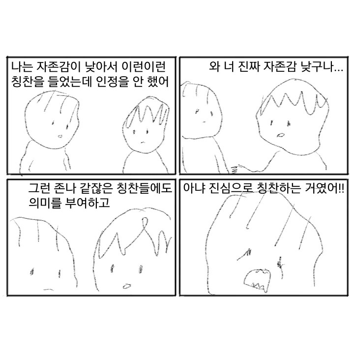 잠깐 앉아 쉬어가라고 있는 벤치에 너무 오래 앉아있는 것이다 | 인스티즈