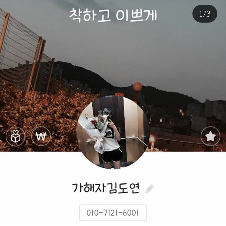 못본사람 너무 많아서 다시쓰는 부산여중생 폭행사건 가해자 번호, Sns .. 무서우니 2시 반에 펑할거임 빨리빨리 - 인스티즈 ...