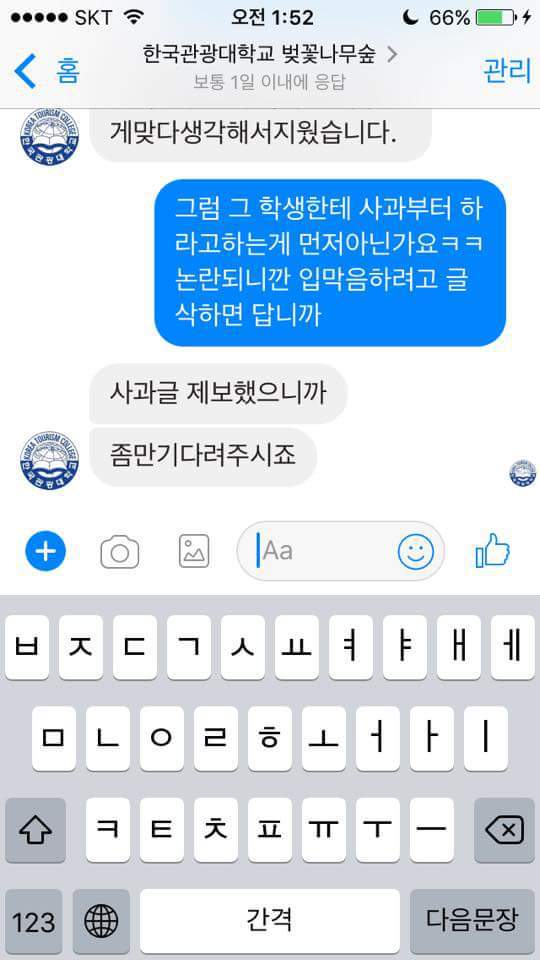 한국관광대학교 남대생 수준 | 인스티즈