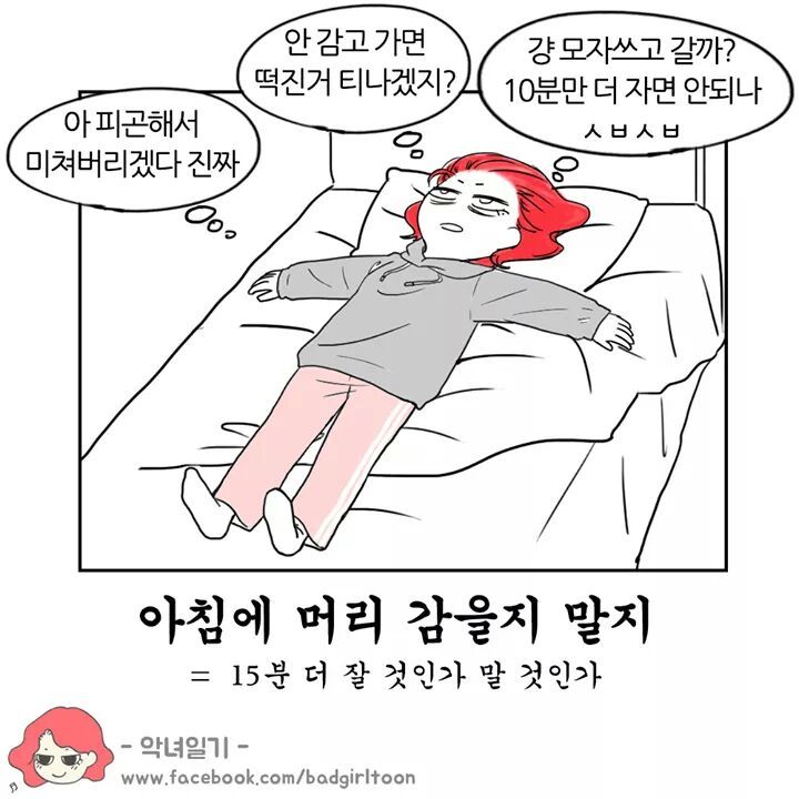 여자들 최대의 고민 두 가지 | 인스티즈