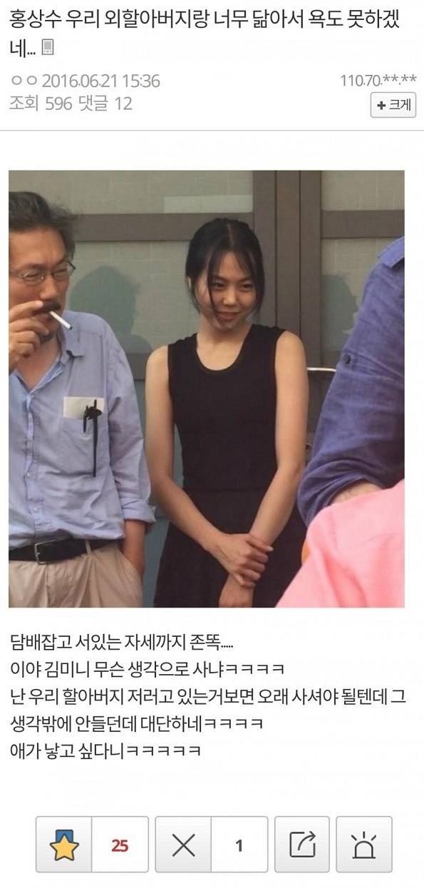 애증의 김민희갤러리 상황.Jpg - 인스티즈(Instiz) 인티포털 카테고리