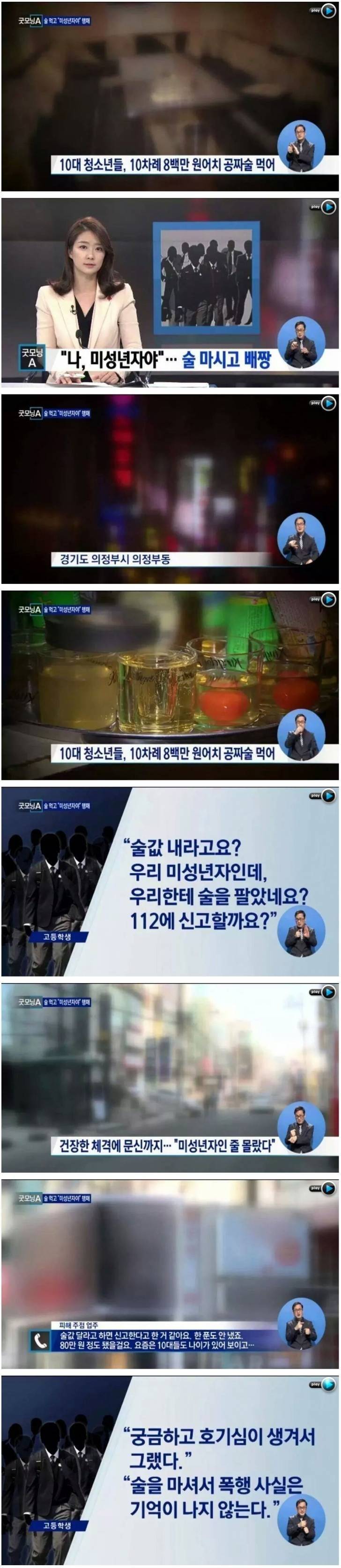 단란주점에 간 고딩들 | 인스티즈