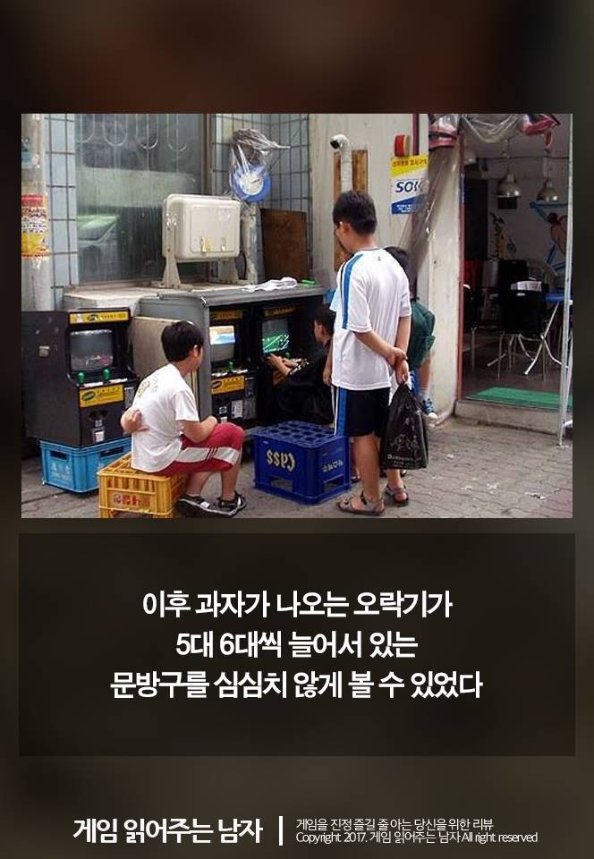 과자 나오는 오락기의 진실 | 인스티즈