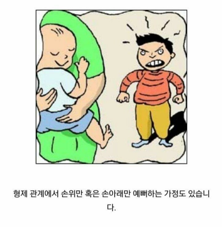 다시 태어나지 않는 한 서로 이해하기 힘든 것 | 인스티즈