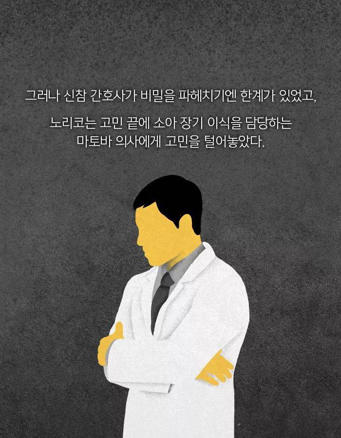 무뇌아로 장기를 생산하는 비밀병동 | 인스티즈