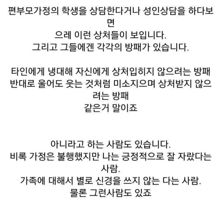 다시 태어나지 않는 한 서로 이해하기 힘든 것 | 인스티즈