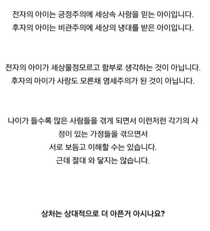 다시 태어나지 않는 한 서로 이해하기 힘든 것 | 인스티즈