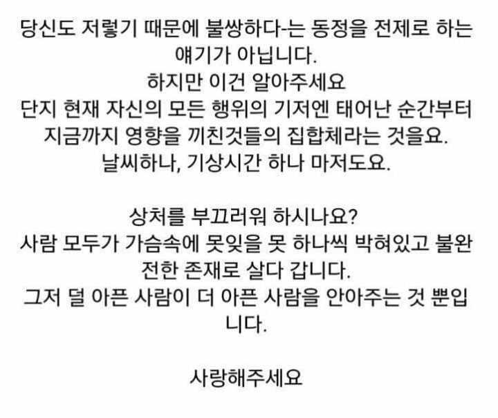 다시 태어나지 않는 한 서로 이해하기 힘든 것 | 인스티즈