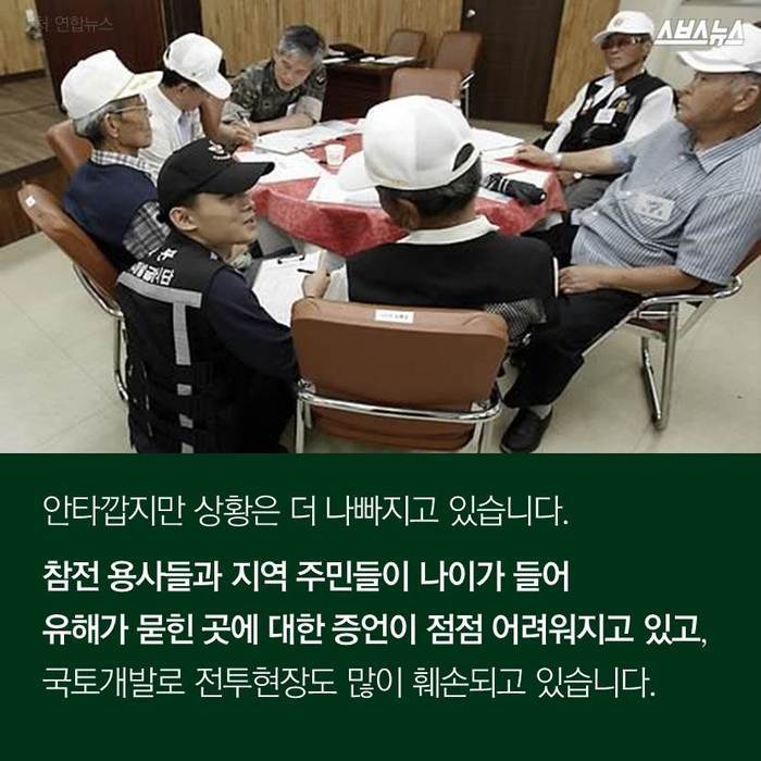 시신을 찾는 사람들 | 인스티즈