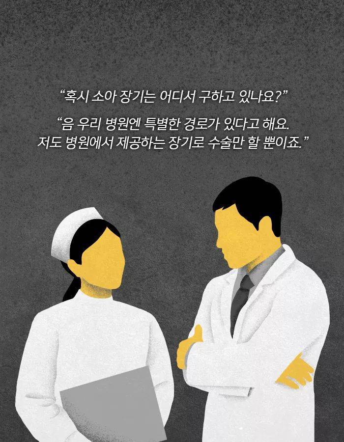 무뇌아로 장기를 생산하는 비밀병동 | 인스티즈