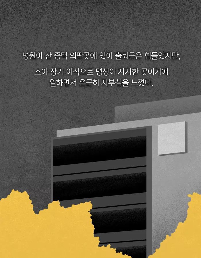 무뇌아로 장기를 생산하는 비밀병동 | 인스티즈