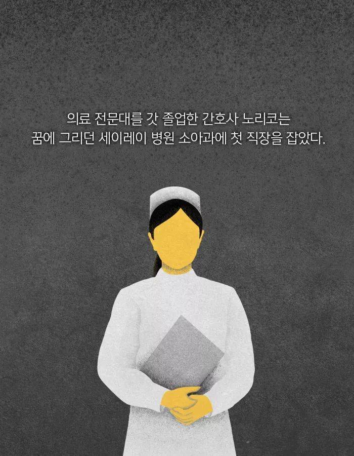 무뇌아로 장기를 생산하는 비밀병동 | 인스티즈