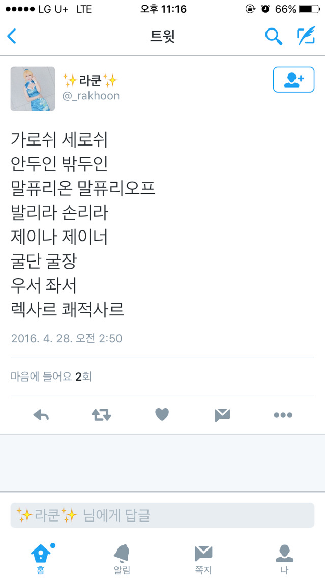 와우가 아재게임인 이유 | 인스티즈