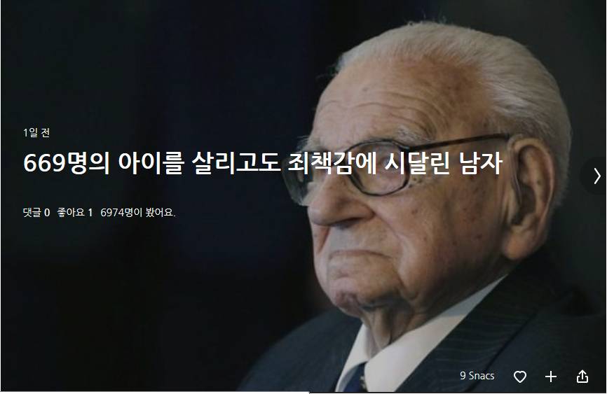 669명의 아이를 살리고도 죄책감에 시달린 남자 | 인스티즈