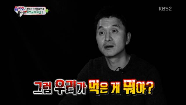 [슈퍼맨이돌아왔다] 미역국의 미스테리한 사연(feat. 준우애비,사랑애비).jpg | 인스티즈