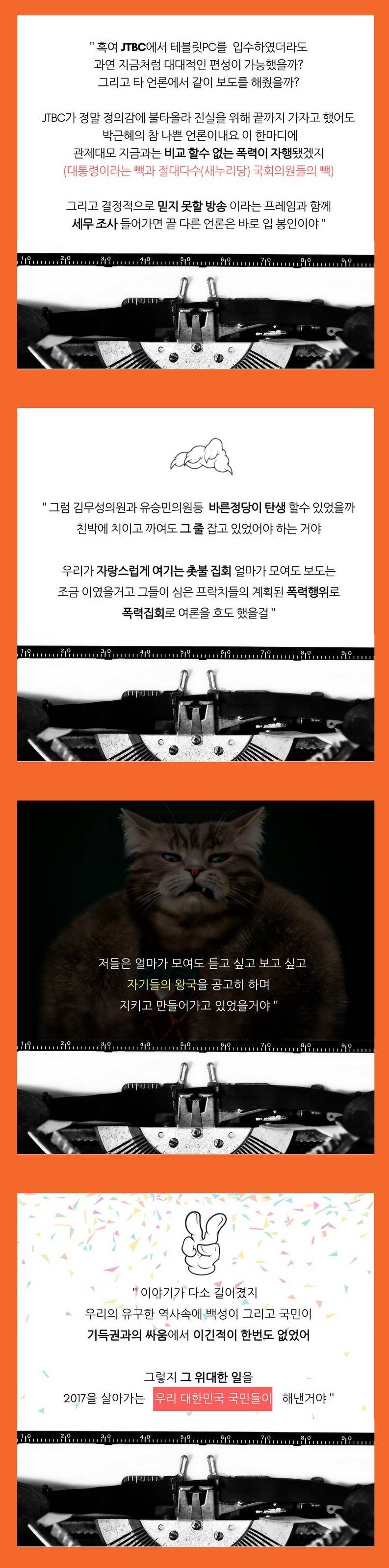 우리가 투표를 해야하는 이유.jpg | 인스티즈