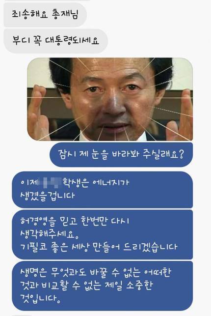 자살한다는 고등학생에게 건넨 허경영의 한 마디 | 인스티즈