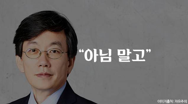 손석희 아님말고 이미지 진실 | 인스티즈