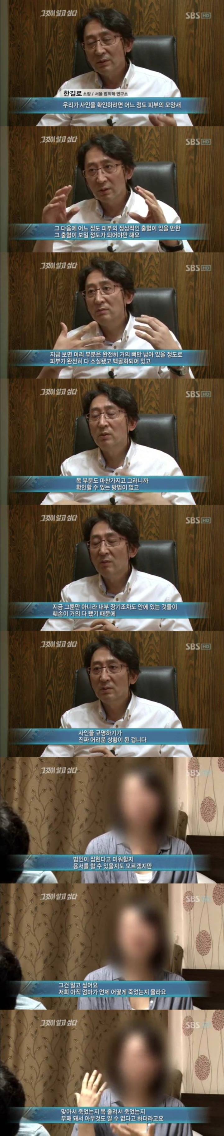 그알 레전드 32-주검으로 돌아온 엄마의 한달.jpg | 인스티즈