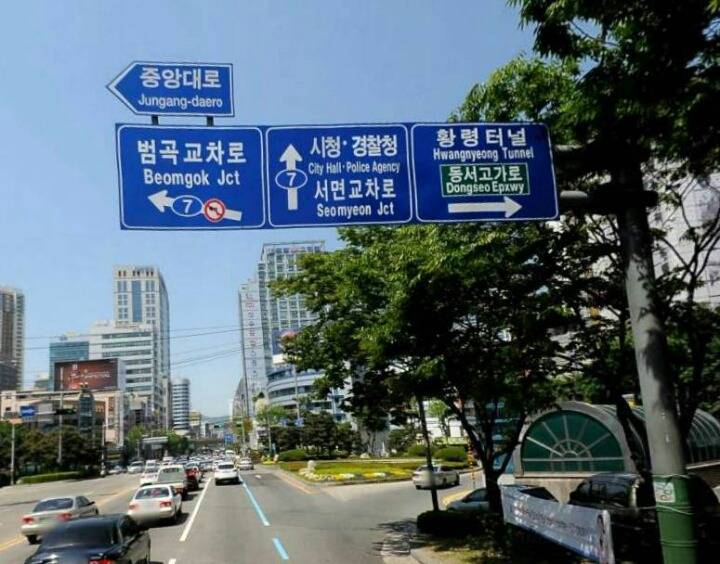 부산의 교통이 무지하게 혼잡한곳들.jpg | 인스티즈