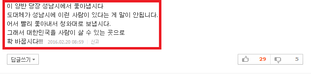 이재명 성남 구단주 "K리그란 농사 없이 월드컵 수확만 기다리나?" | 인스티즈