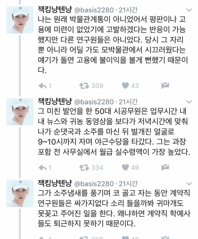 한국의 고질적인 문제 | 인스티즈