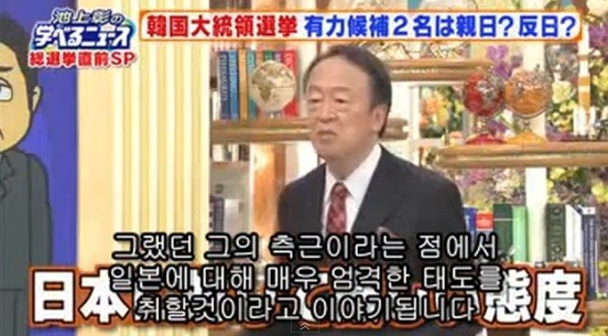 일본: 탄핵 판결에 경악 &#34;한국은 역시 후진국. 우린 빨리 문재인 대비해야&#34; | 인스티즈