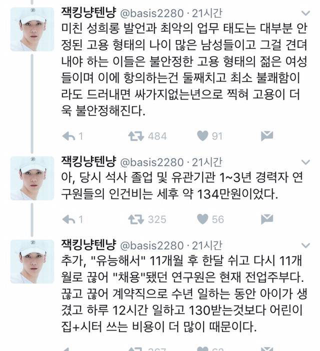 한국의 고질적인 문제 | 인스티즈