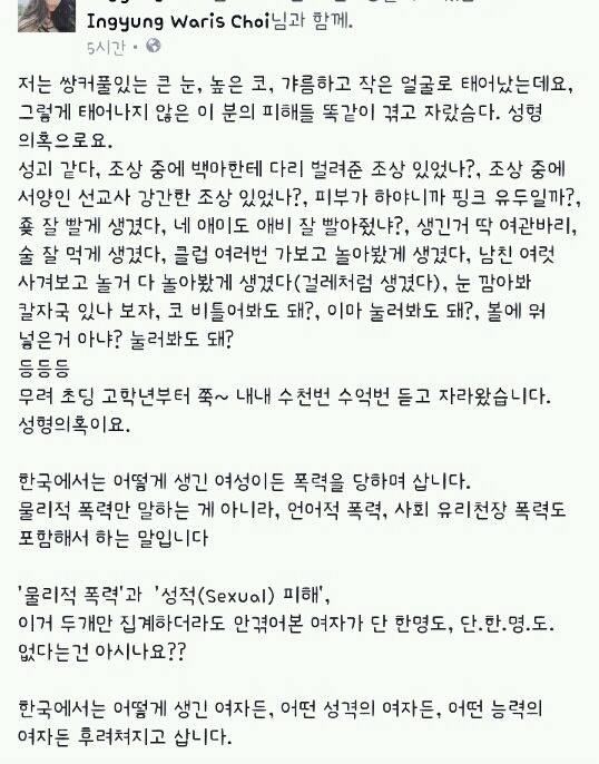 어떤 한국 여자가 살면서 들은 말들 | 인스티즈